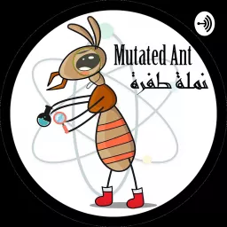 Curious Ant نملة فضولية Podcast artwork