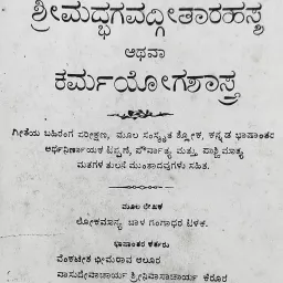 Kannada Narations Podcast artwork