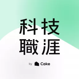 科技職涯 Talent Connect