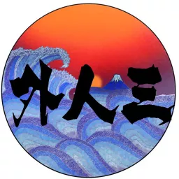 Gaijin San Podcast artwork