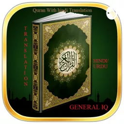 Quran with Hindi Translation Podcast artwork