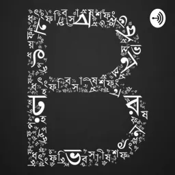 Bengali Podcast artwork