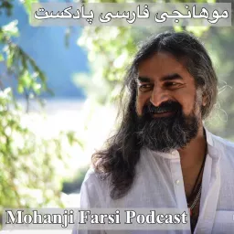 Mohanji Farsi