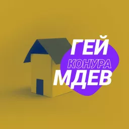 Геймдев конура Podcast artwork