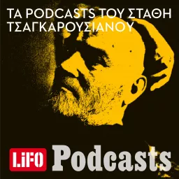 Τα podcasts του Στάθη Τσαγκαρουσιάνου