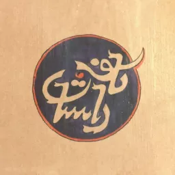 کافه داستان