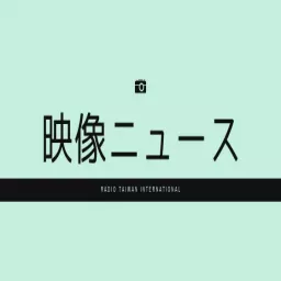 ニュース（木曜日）