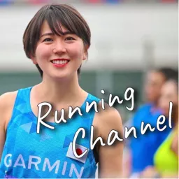 Running Channel（ランニング チャンネル） Podcast artwork