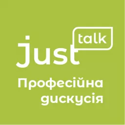 Професійна дискусія JustTalk Podcast artwork