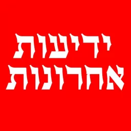 שלמה ארצי - הטור השבועי