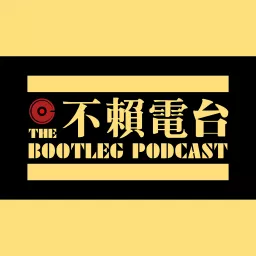 The Bootleg Podcast artwork