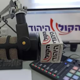 חושבים בקול - הקול היהודי Podcast artwork