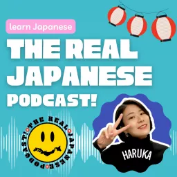 The Real Japanese Podcast! 日本語の勉強ポッドキャスト！ artwork