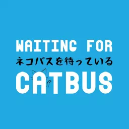 Waiting for Catbus Podcast artwork