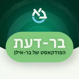 בר-דעת