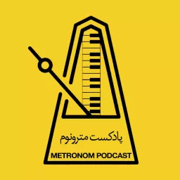 Metronom - مترونوم Podcast artwork