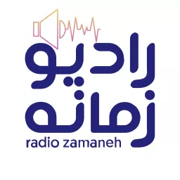 radiozamaneh