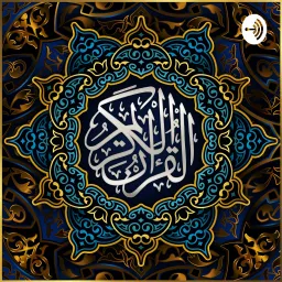 ماهر المعيقلي | القرآن الكريم Podcast artwork