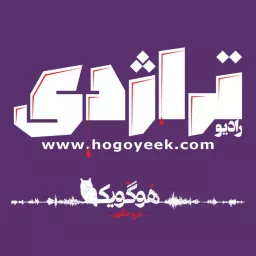 Radio Tragedy رادیو تراژدی Podcast artwork