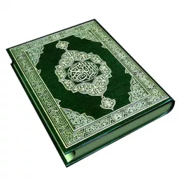 القرآن الكريم The Holy Quran Podcast artwork