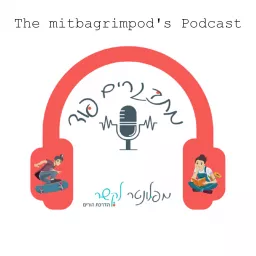 The mitbagrimpod’s Podcast artwork