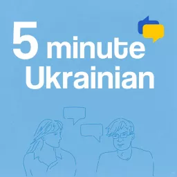 5 Minute Ukrainian — Learn Ukrainian One Conversation at a Time! Podcast artwork