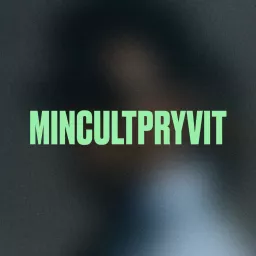 MINCULTPRYVIT Podcast artwork