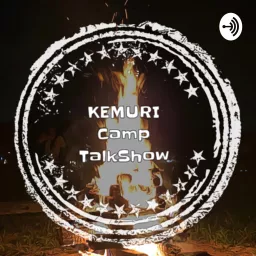 KEMURICAMP Talkshow Podcast artwork