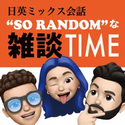 日英ミックス会話 -So randomな雑談time- Podcast artwork