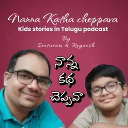 Nanna Katha Cheppava - Kids Stories in Telugu Podcast by Seetaram, Reyansh and Snigdha artwork