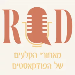 ROD - Radio On Demand Podcast artwork