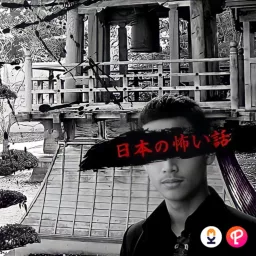 iniKaidan (cerita horror Jepang) Podcast artwork
