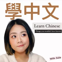 Learn Chinese with Ju - An immersive Chinese learning experience Podcast artwork