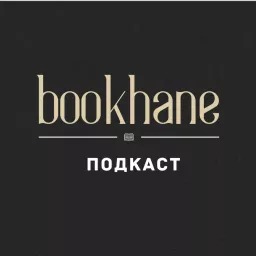 Bookhane Podcast artwork
