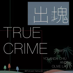 出塊True Crime Podcast artwork