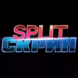 Split-Скрин Podcast artwork
