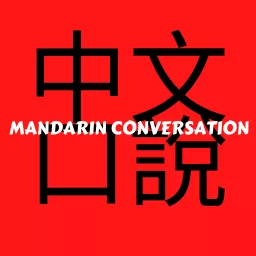 Learning Mandarin for Casual Conversations Podcast artwork