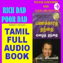 Rich Dad Poor Dad Tamil Audio Book....பணக்கார தந்தை ஏழை தந்தை தமிழ் ஒலி நாடா... Podcast artwork