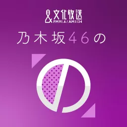 Nogizaka46 no ｢の｣