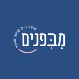 מבפנים - מידע פנימי על קהילות בארגונים