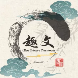 Ellen Chinese Classroom Podcast artwork