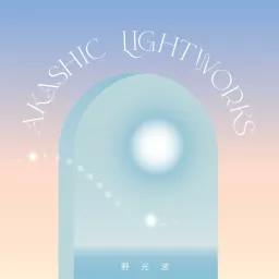 Akashic Lightworks Podcast artwork