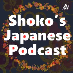 Shoko's Japanese Podcast 【JLPT】