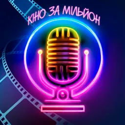 Полтава Фонтан Podcast artwork