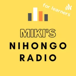 MIKI senseiの にほんごラジオ for Japanese language learners ＆Teachers