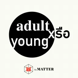 Adult หรือ Young