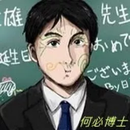 何必日語 Podcast artwork
