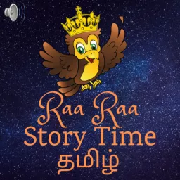 Raa Raa Story Time - Tamil Podcast artwork
