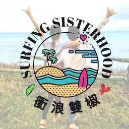 Surfing Sisterhood Taiwan 衝浪雙椒 Podcast artwork