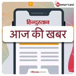 Hindustan Daily News Wrap Podcast artwork